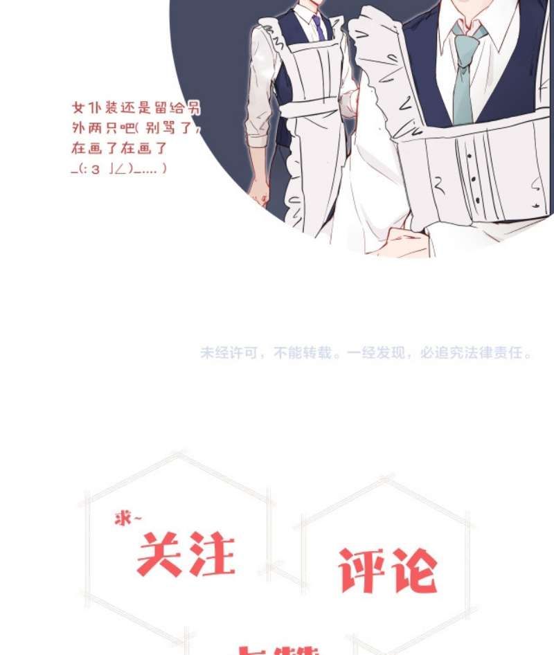 Tỏ Tình Vô Hiệu Chapter 19 - Trang 2