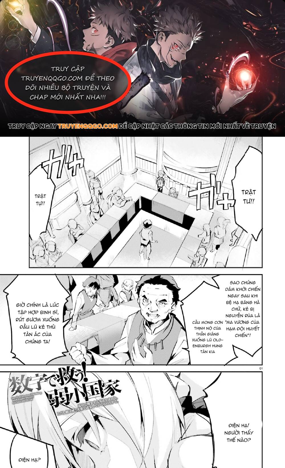 Suuji De Sukuu! Jyakushou Kokka Manga Chapter 8 - Trang 2