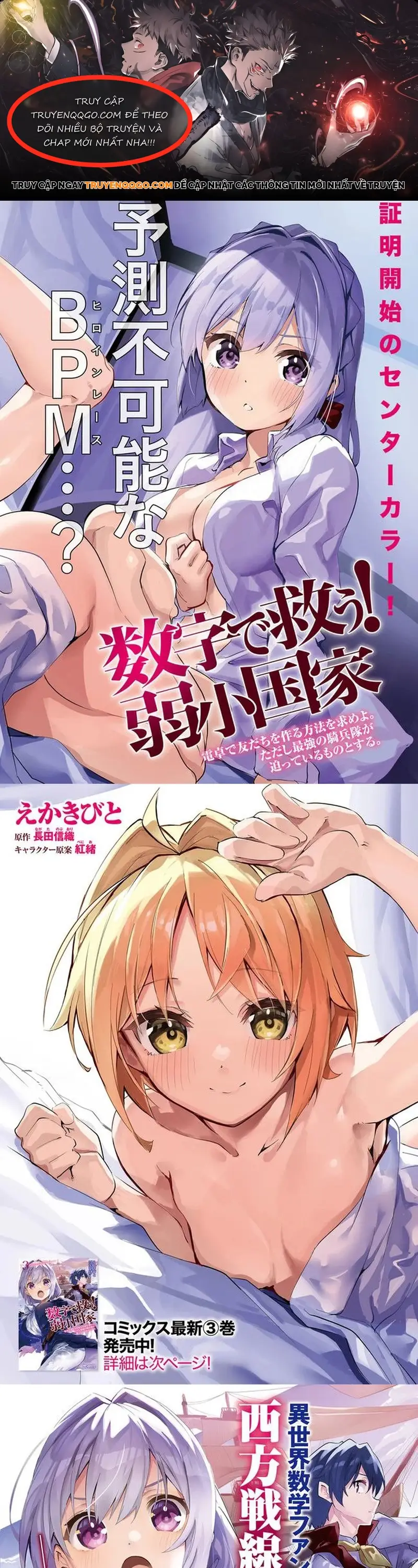Suuji De Sukuu! Jyakushou Kokka Manga Chapter 19 - Trang 2