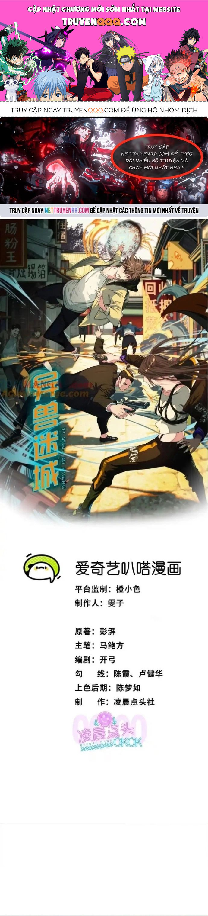 Thập Nhị Tinh Chapter 58 - Trang 2