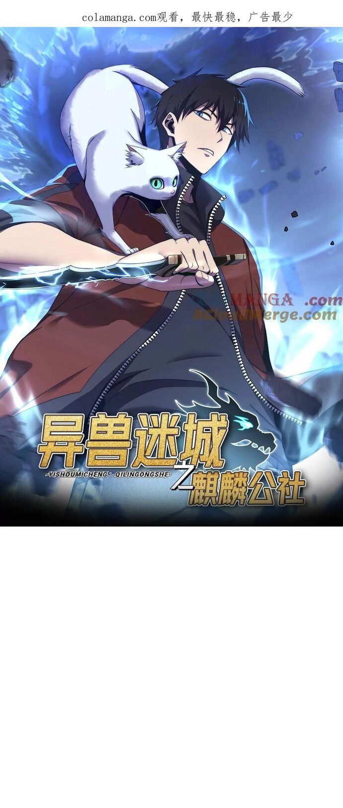 Thập Nhị Tinh Chapter 97 - Trang 2