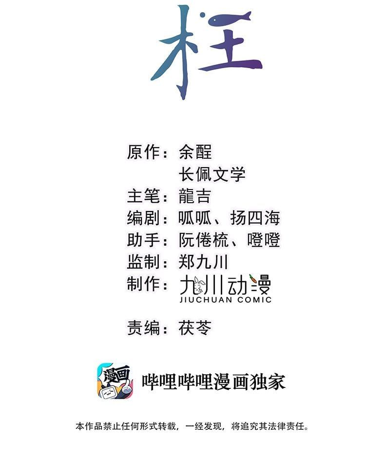 Bất Uổng Chapter 35 - Trang 2