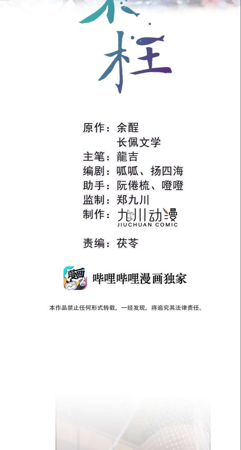 Bất Uổng Chapter 38 - Trang 2