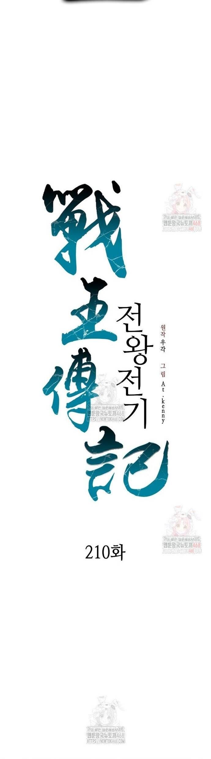 Hồi Ức Chiến Thần Chapter 210 - Trang 2