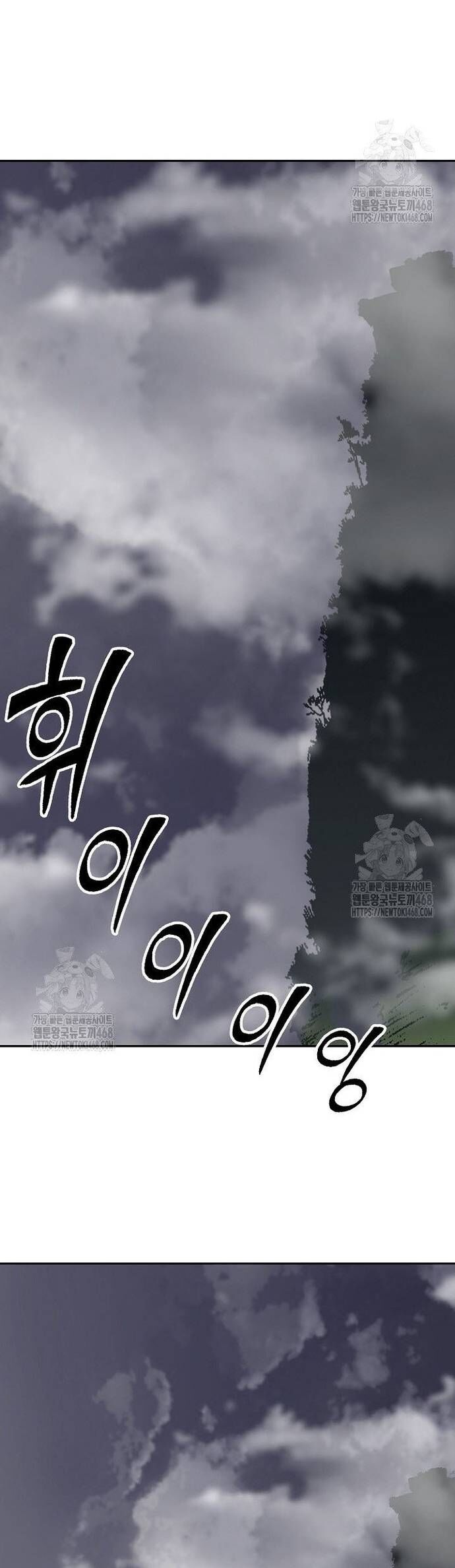Hồi Ức Chiến Thần Chapter 211 - Trang 2