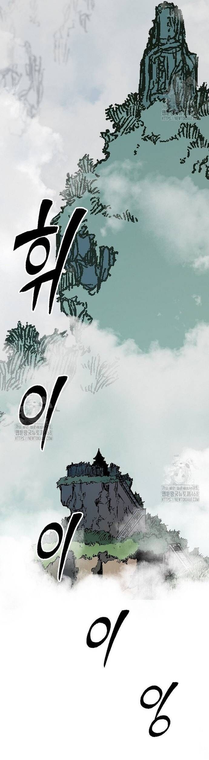 Hồi Ức Chiến Thần Chapter 211 - Trang 2