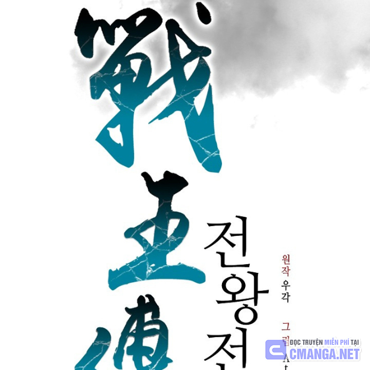 Hồi Ức Chiến Thần Chapter 213 - Trang 2