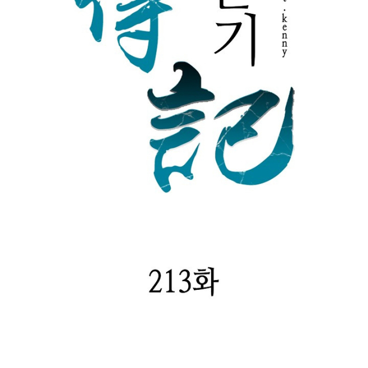 Hồi Ức Chiến Thần Chapter 213 - Trang 2