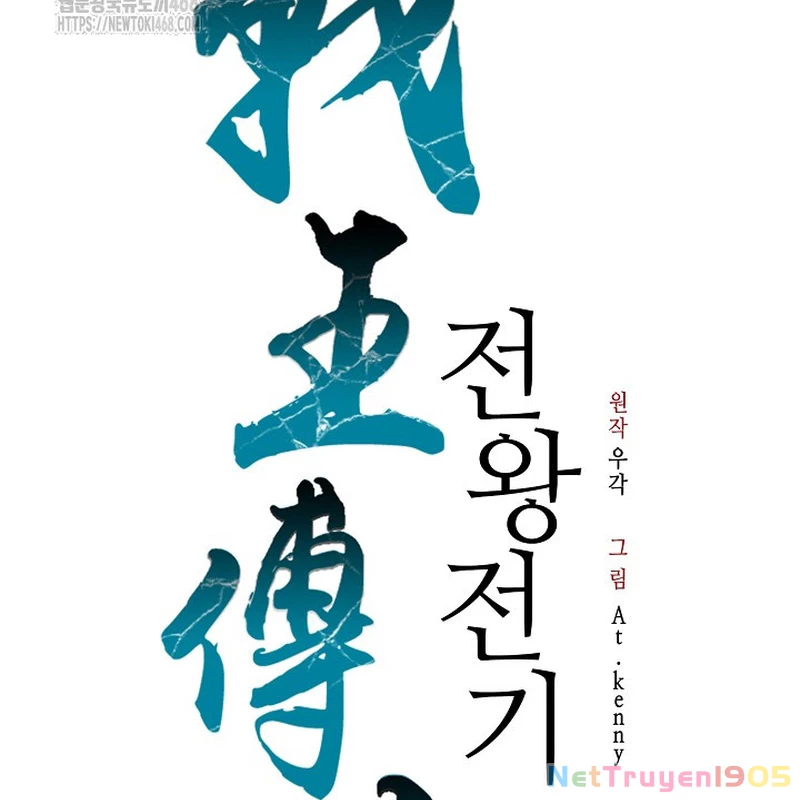 Hồi Ức Chiến Thần Chapter 218 - Trang 2