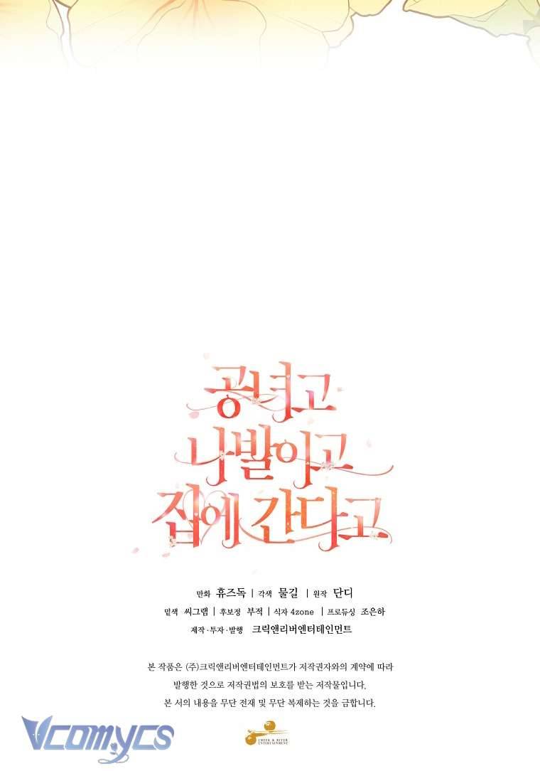 Quý Tộc Gì Chứ, Tôi Chỉ Muốn Về Nhà Chapter 1 - Trang 2