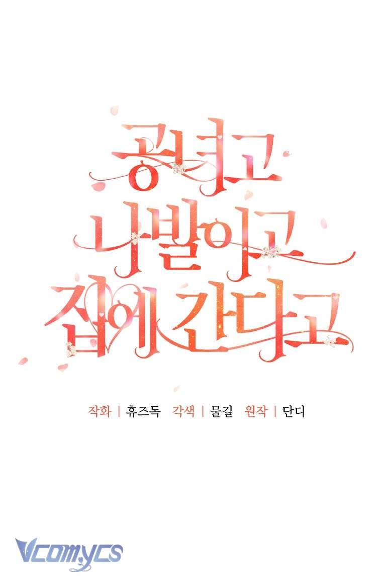 Quý Tộc Gì Chứ, Tôi Chỉ Muốn Về Nhà Chapter 2 - Trang 2