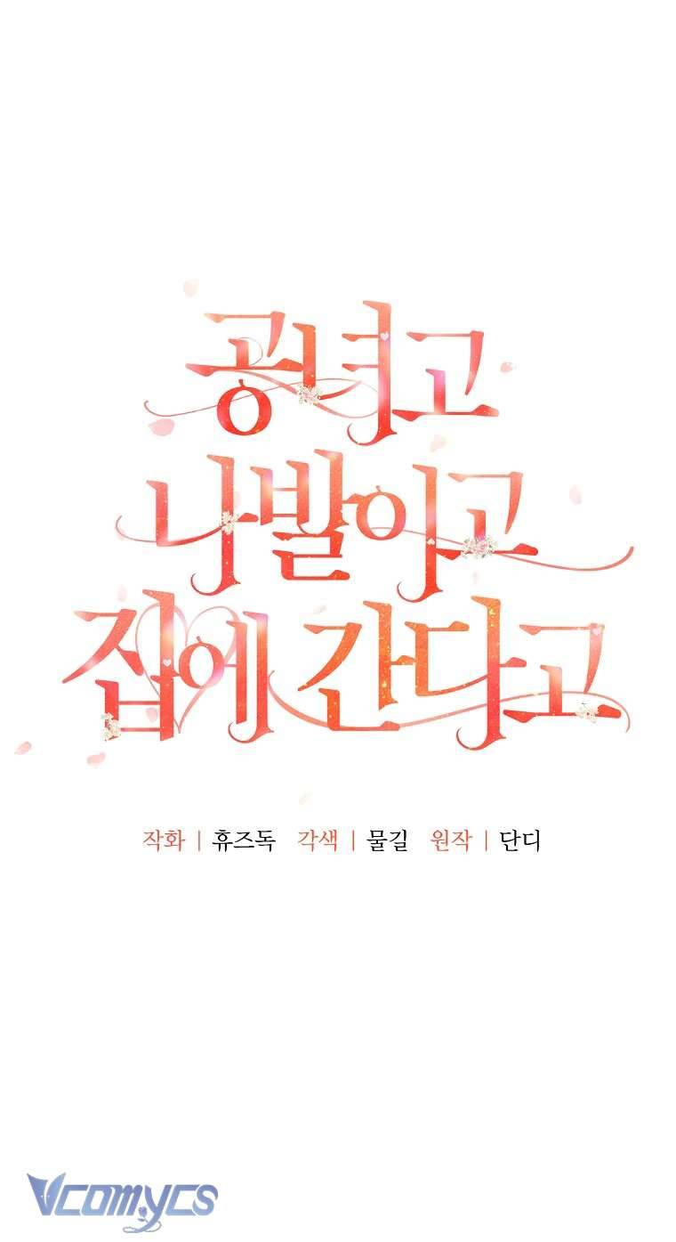 Quý Tộc Gì Chứ, Tôi Chỉ Muốn Về Nhà Chapter 3 - Trang 2