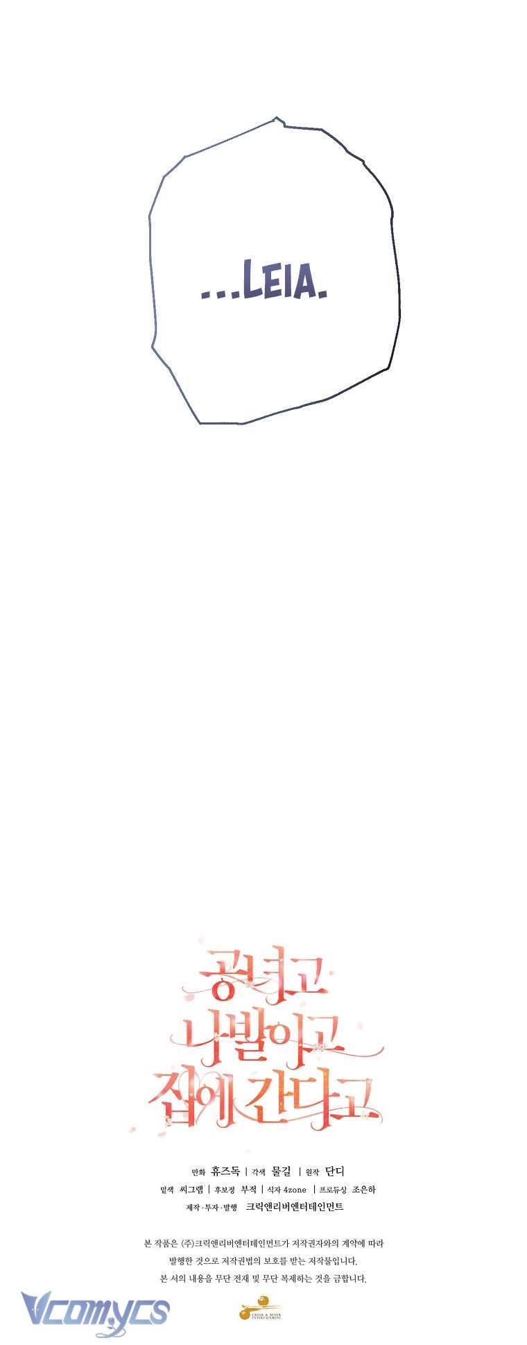 Quý Tộc Gì Chứ, Tôi Chỉ Muốn Về Nhà Chapter 5 - Trang 2