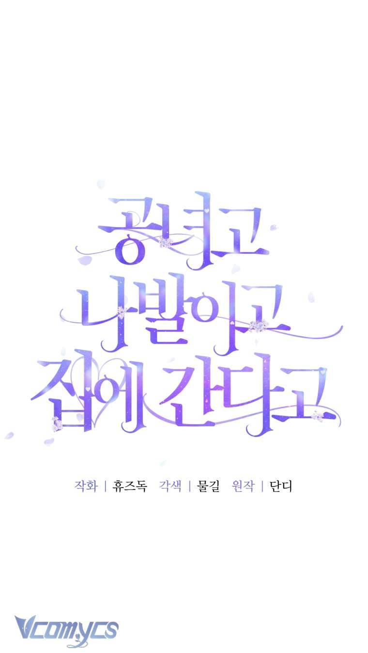 Quý Tộc Gì Chứ, Tôi Chỉ Muốn Về Nhà Chapter 6 - Trang 2