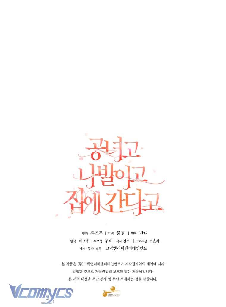 Quý Tộc Gì Chứ, Tôi Chỉ Muốn Về Nhà Chapter 6 - Trang 2