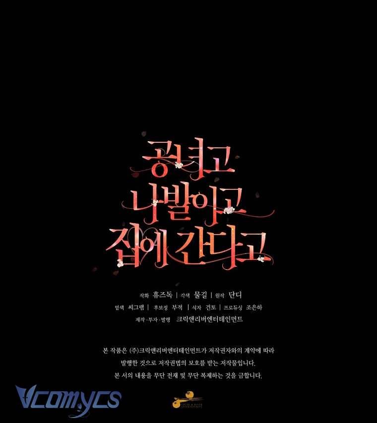 Quý Tộc Gì Chứ, Tôi Chỉ Muốn Về Nhà Chapter 7 - Trang 2