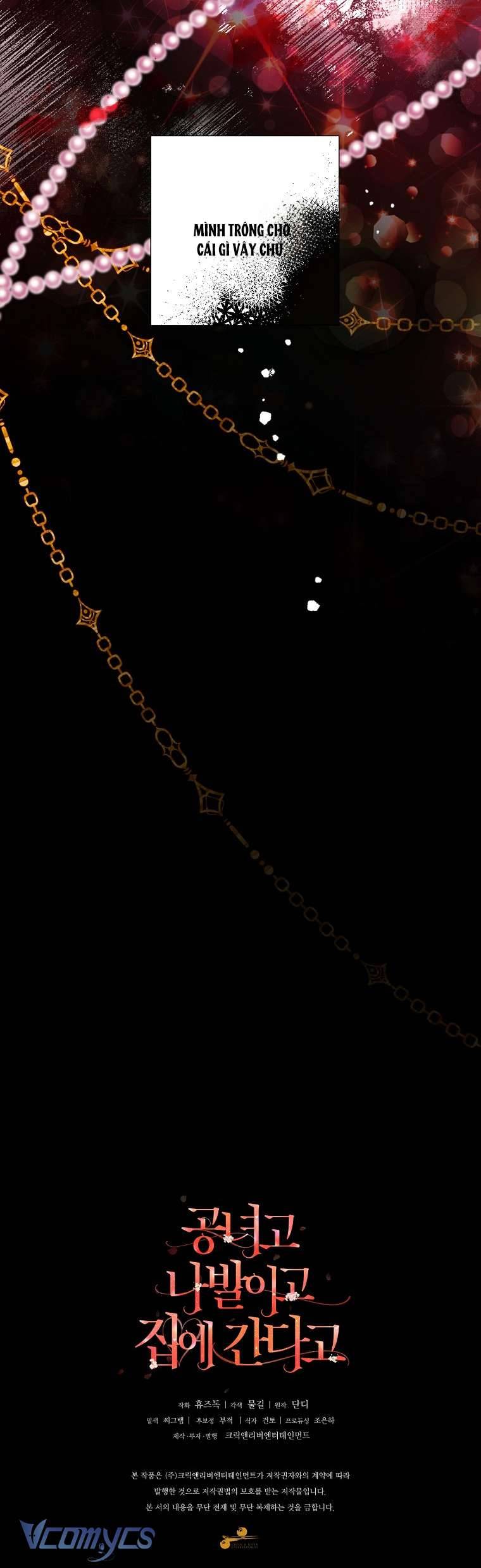 Quý Tộc Gì Chứ, Tôi Chỉ Muốn Về Nhà Chapter 9 - Trang 2