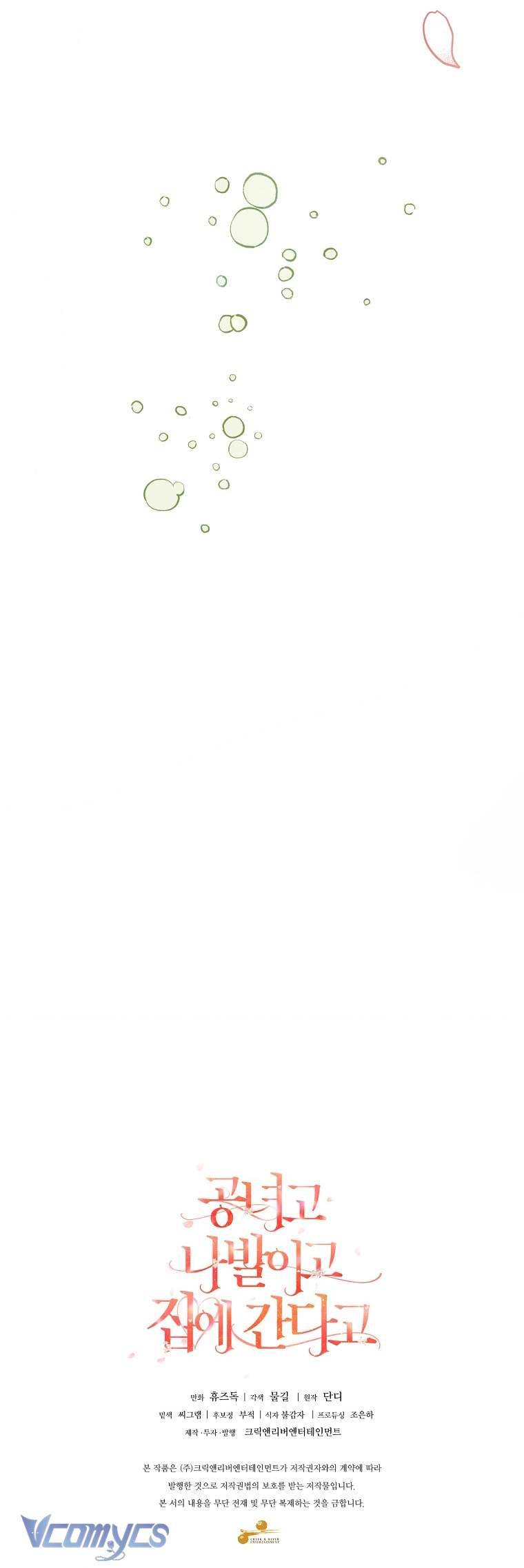 Quý Tộc Gì Chứ, Tôi Chỉ Muốn Về Nhà Chapter 10 - Trang 2