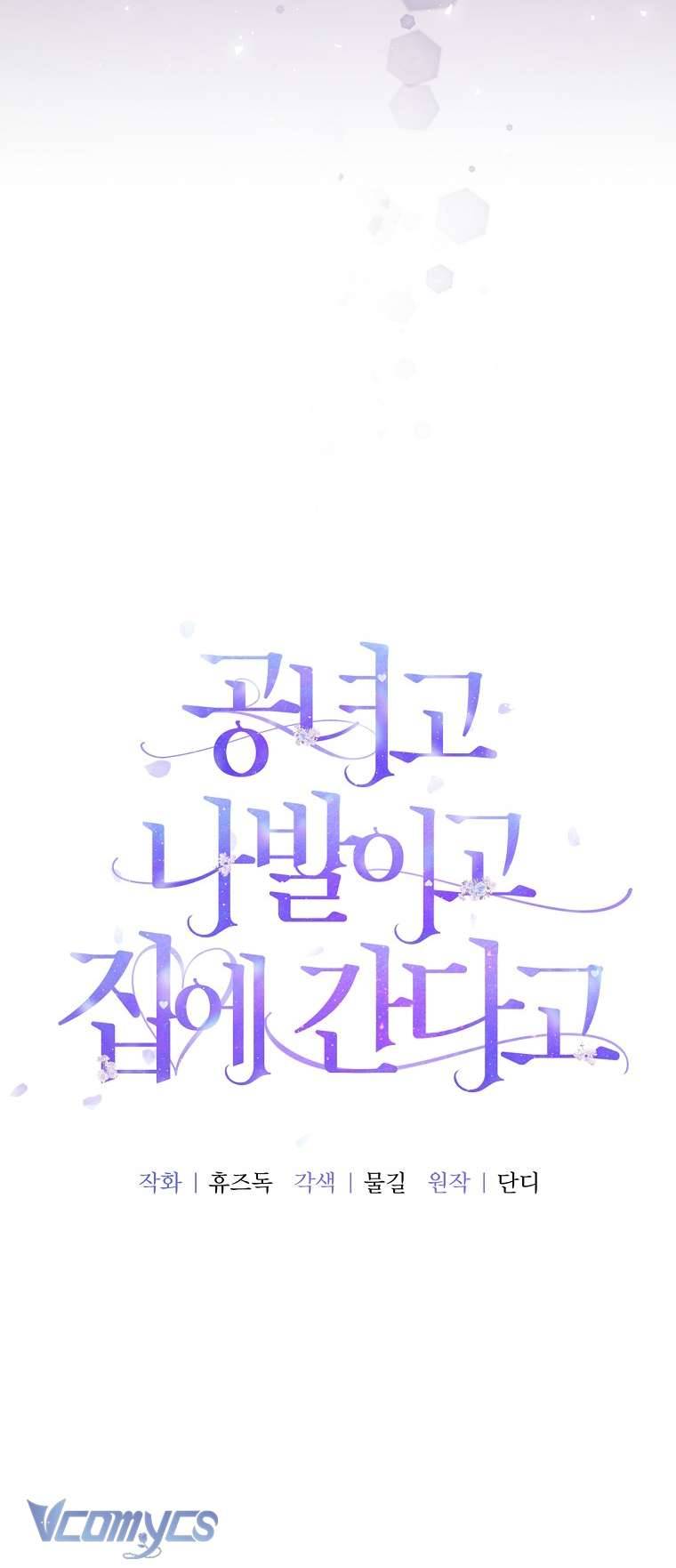 Quý Tộc Gì Chứ, Tôi Chỉ Muốn Về Nhà Chapter 10 - Trang 2