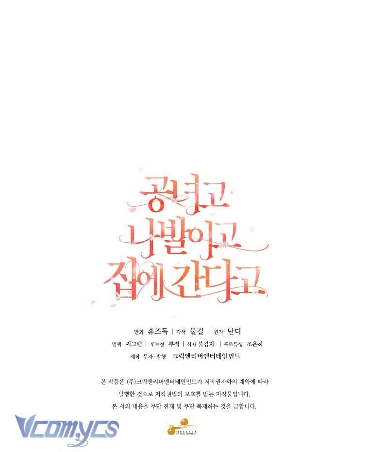 Quý Tộc Gì Chứ, Tôi Chỉ Muốn Về Nhà Chapter 11 - Trang 2