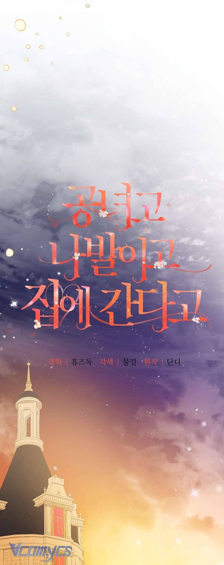 Quý Tộc Gì Chứ, Tôi Chỉ Muốn Về Nhà Chapter 11 - Trang 2