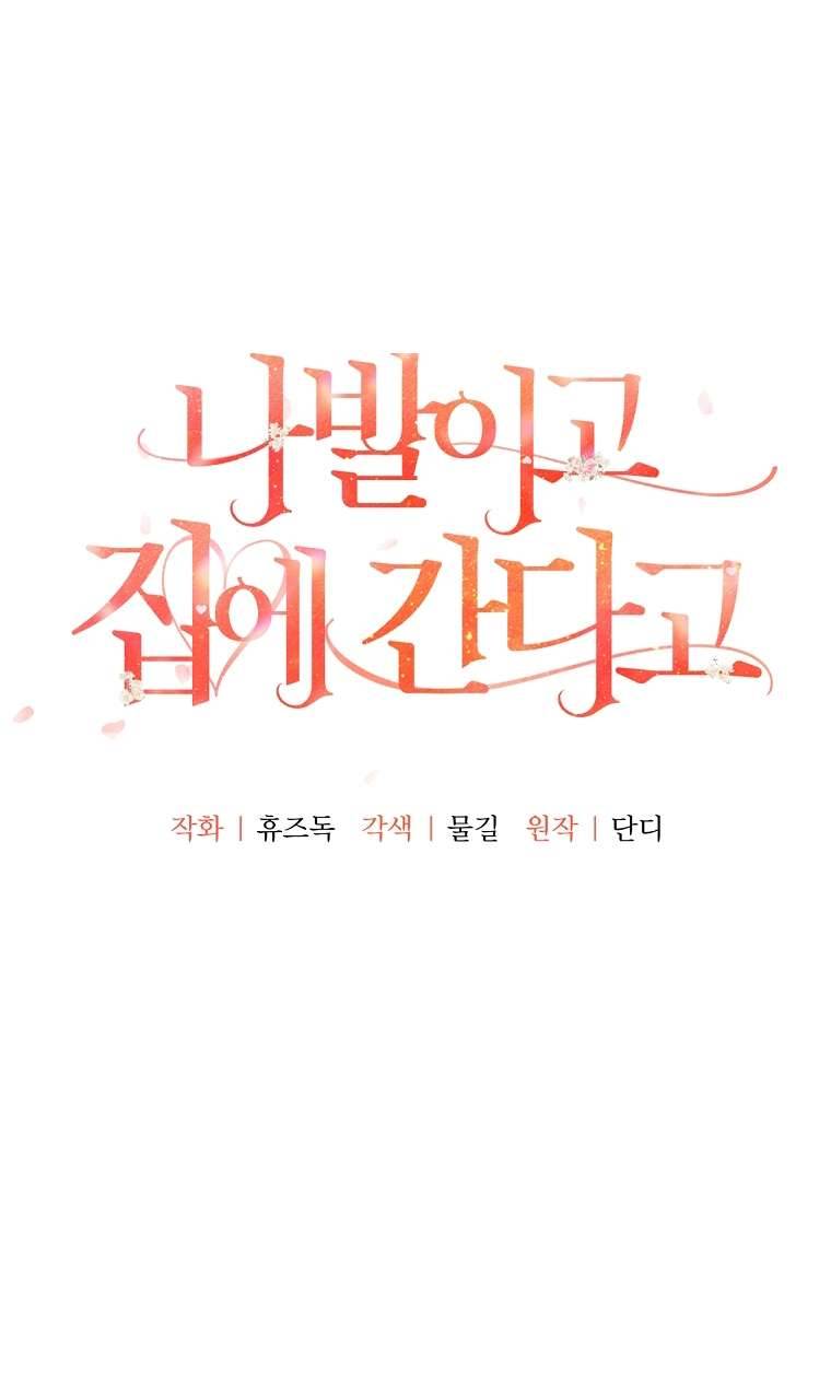 Quý Tộc Gì Chứ, Tôi Chỉ Muốn Về Nhà Chapter 12 - Trang 2