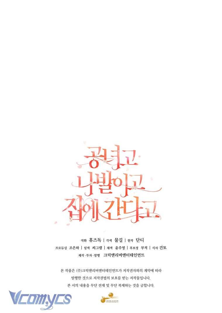 Quý Tộc Gì Chứ, Tôi Chỉ Muốn Về Nhà Chapter 14 - Trang 2