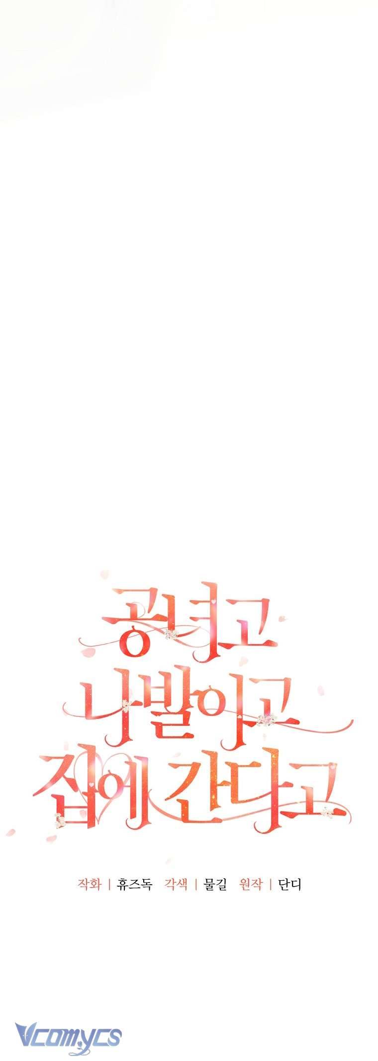 Quý Tộc Gì Chứ, Tôi Chỉ Muốn Về Nhà Chapter 14 - Trang 2