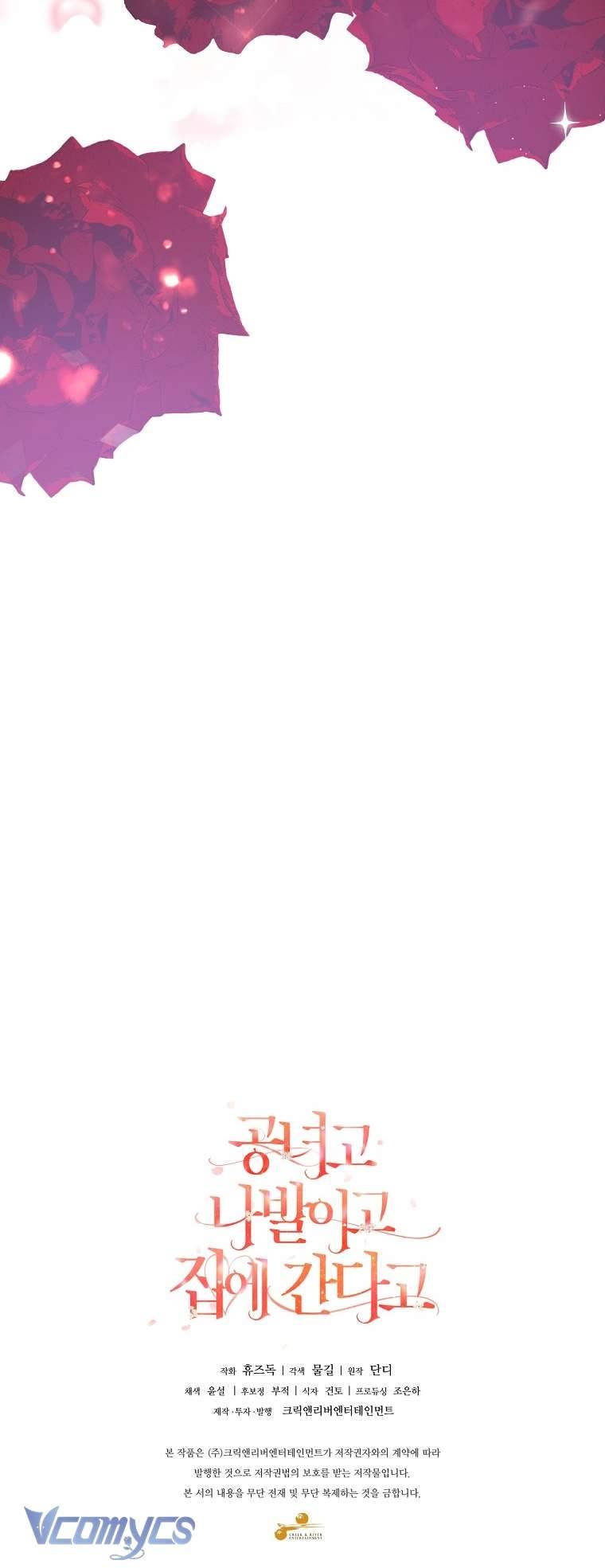 Quý Tộc Gì Chứ, Tôi Chỉ Muốn Về Nhà Chapter 17 - Trang 2