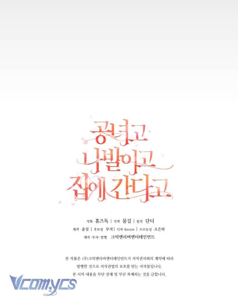 Quý Tộc Gì Chứ, Tôi Chỉ Muốn Về Nhà Chapter 18 - Trang 2