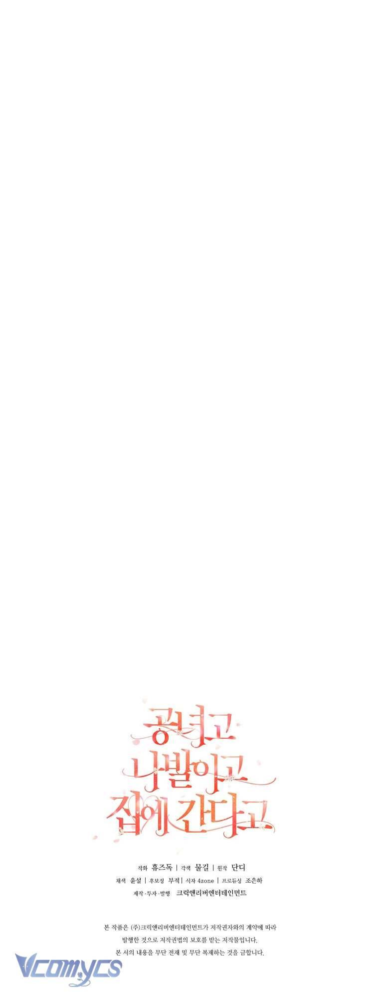 Quý Tộc Gì Chứ, Tôi Chỉ Muốn Về Nhà Chapter 19 - Trang 2