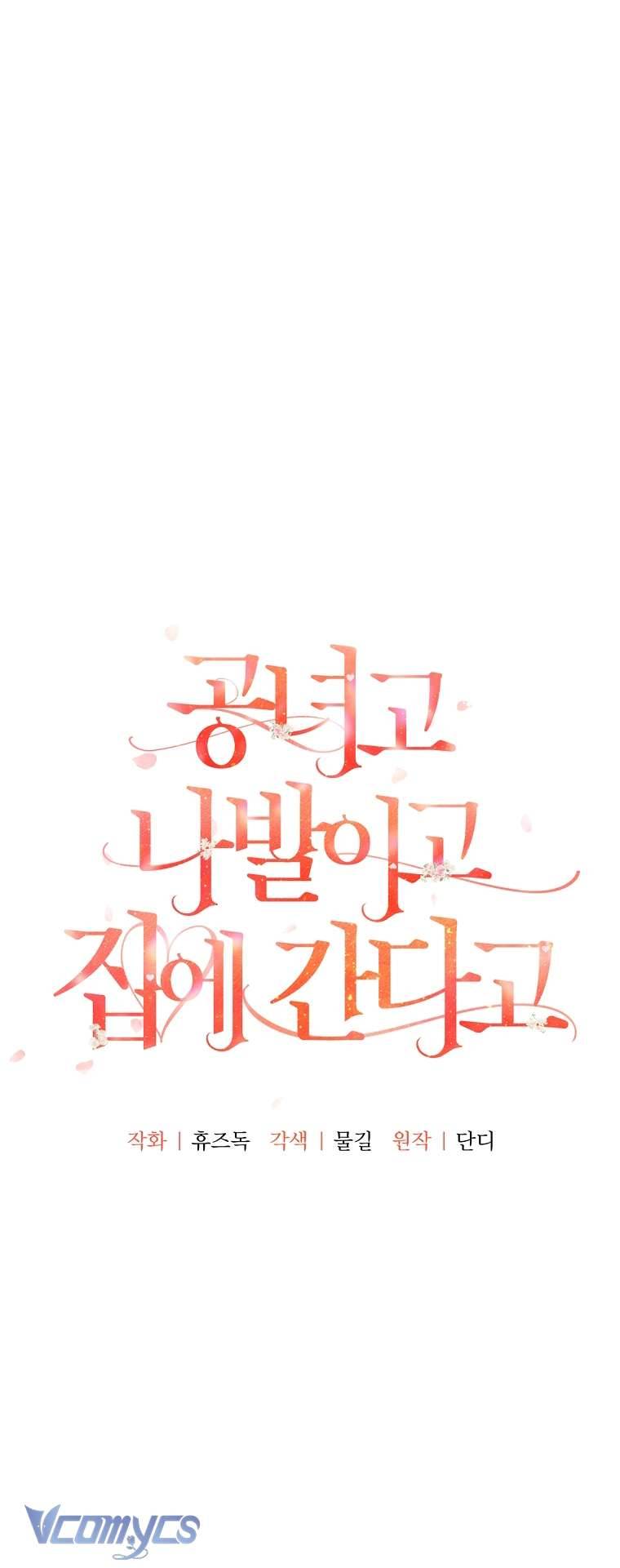 Quý Tộc Gì Chứ, Tôi Chỉ Muốn Về Nhà Chapter 20 - Trang 2