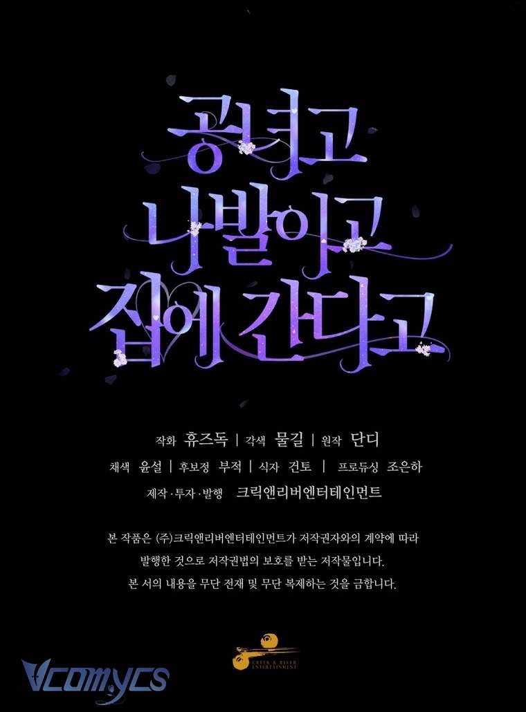 Quý Tộc Gì Chứ, Tôi Chỉ Muốn Về Nhà Chapter 21 - Trang 2