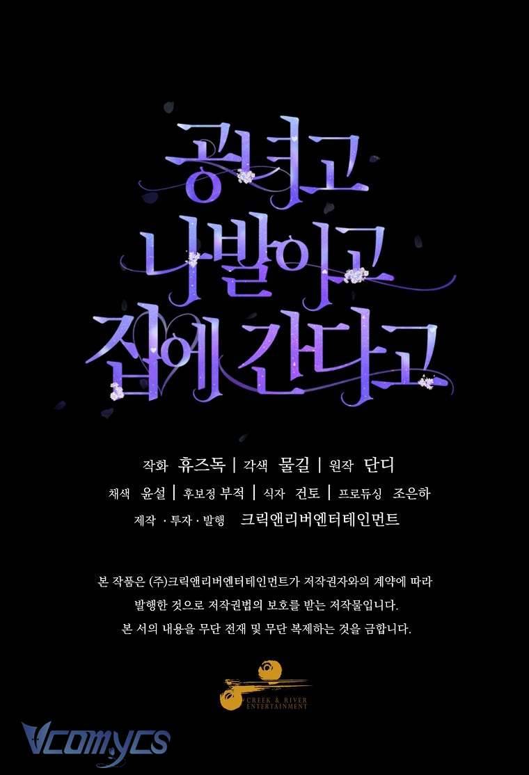 Quý Tộc Gì Chứ, Tôi Chỉ Muốn Về Nhà Chapter 22 - Trang 2