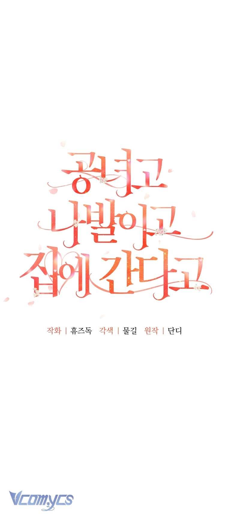 Quý Tộc Gì Chứ, Tôi Chỉ Muốn Về Nhà Chapter 25 - Trang 2