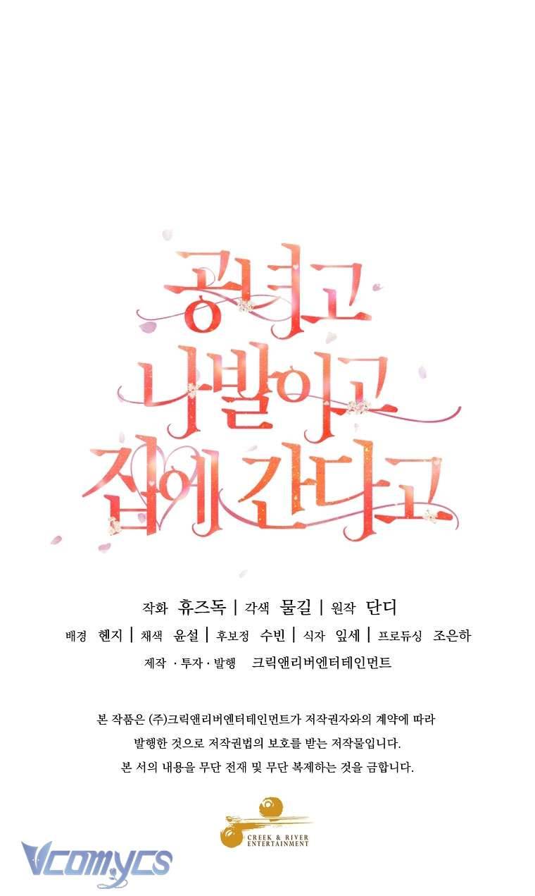 Quý Tộc Gì Chứ, Tôi Chỉ Muốn Về Nhà Chapter 26 - Trang 2