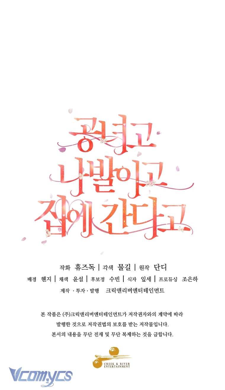 Quý Tộc Gì Chứ, Tôi Chỉ Muốn Về Nhà Chapter 27 - Trang 2