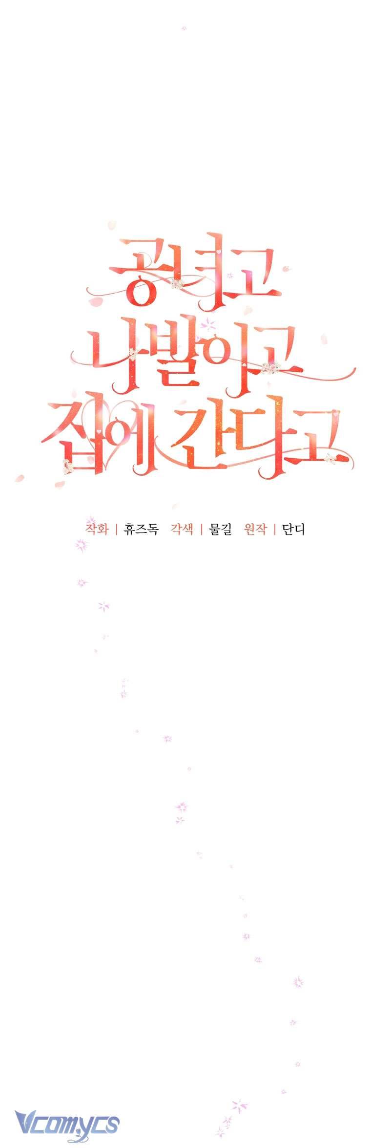 Quý Tộc Gì Chứ, Tôi Chỉ Muốn Về Nhà Chapter 29 - Trang 2