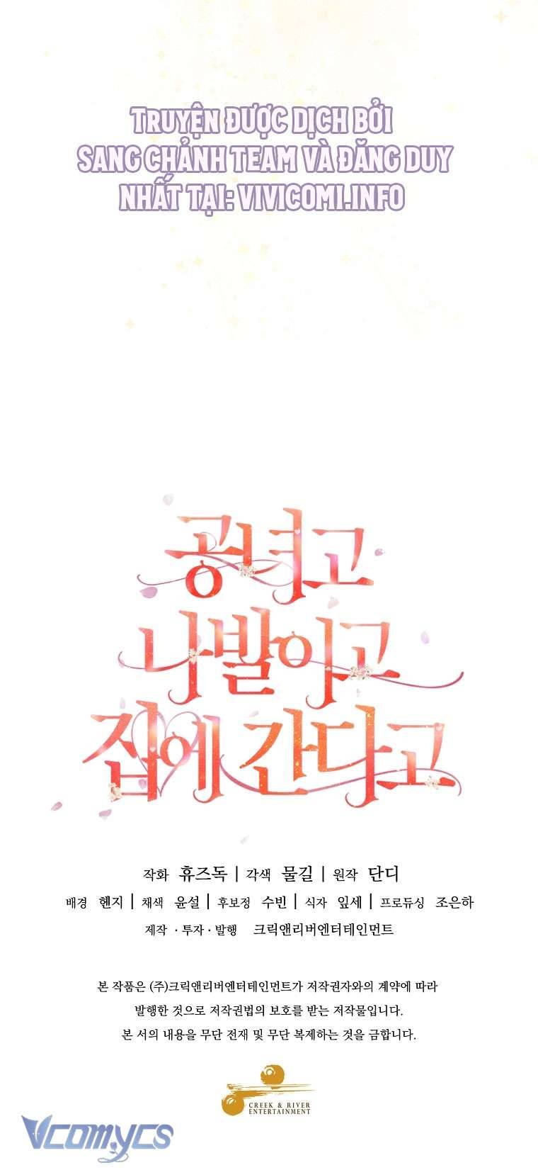 Quý Tộc Gì Chứ, Tôi Chỉ Muốn Về Nhà Chapter 30 - Trang 2