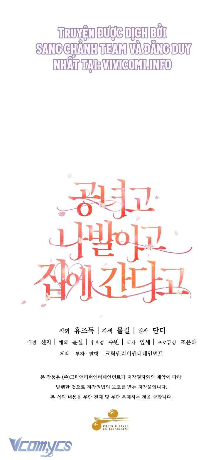 Quý Tộc Gì Chứ, Tôi Chỉ Muốn Về Nhà Chapter 31 - Trang 2