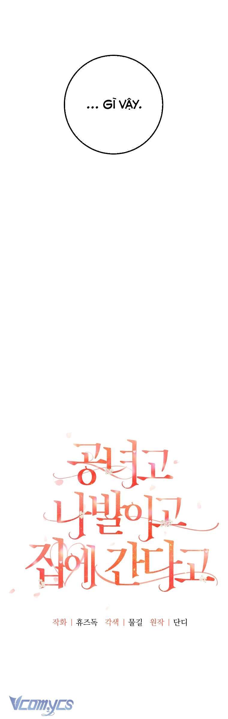 Quý Tộc Gì Chứ, Tôi Chỉ Muốn Về Nhà Chapter 32 - Trang 2