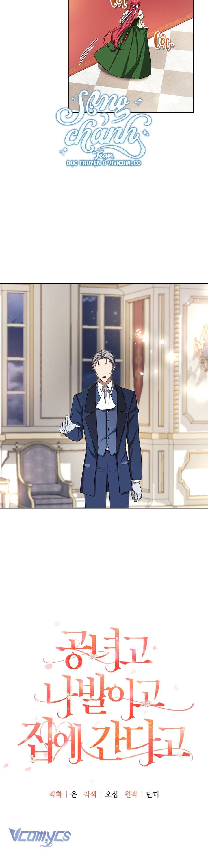 Quý Tộc Gì Chứ, Tôi Chỉ Muốn Về Nhà Chapter 39 - Trang 2