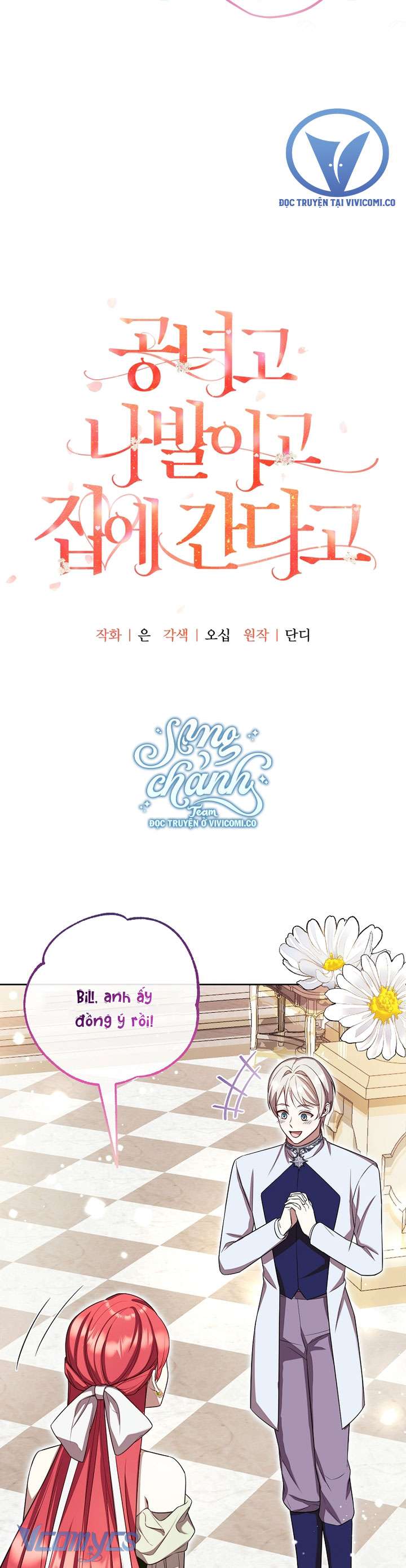 Quý Tộc Gì Chứ, Tôi Chỉ Muốn Về Nhà Chapter 40 - Trang 2