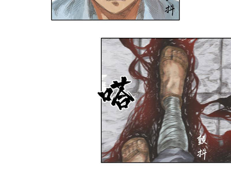 [Tam Giới Chí] Thích Ách Truyện Chapter 1 - Trang 2