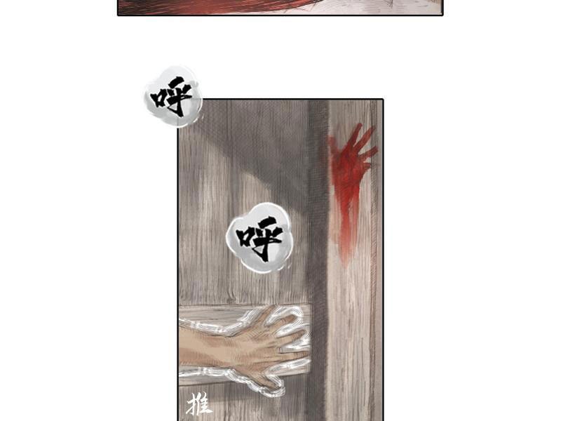 [Tam Giới Chí] Thích Ách Truyện Chapter 1 - Trang 2