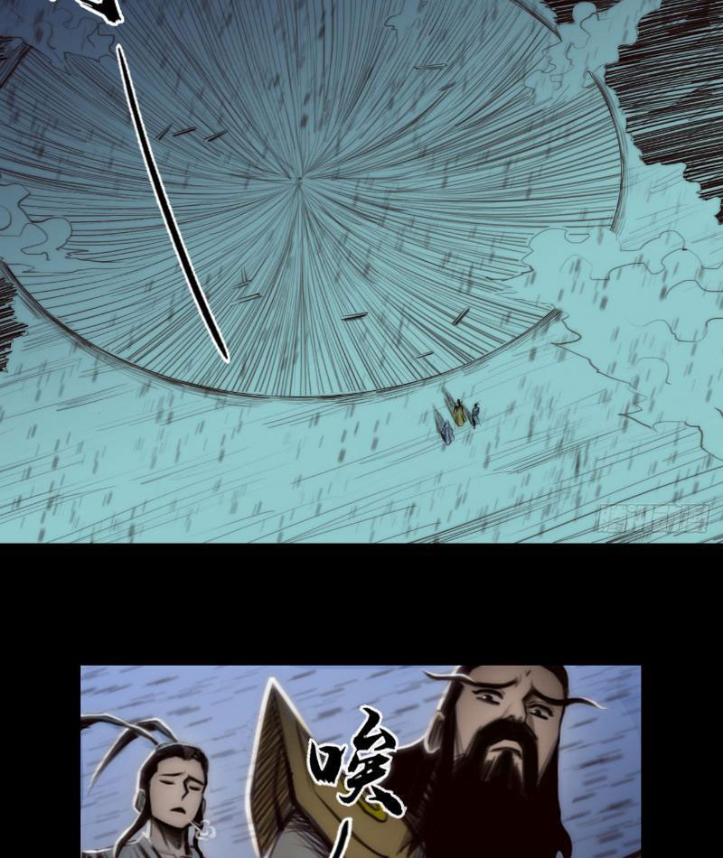 [Tam Giới Chí] Thích Ách Truyện Chapter 4 - Trang 2