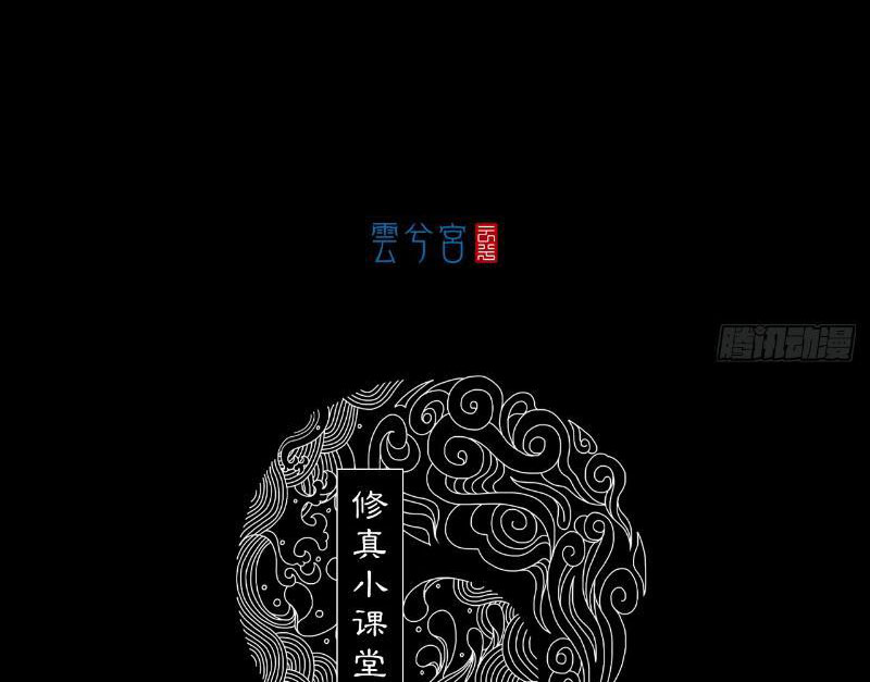 [Tam Giới Chí] Thích Ách Truyện Chapter 6 - Trang 2