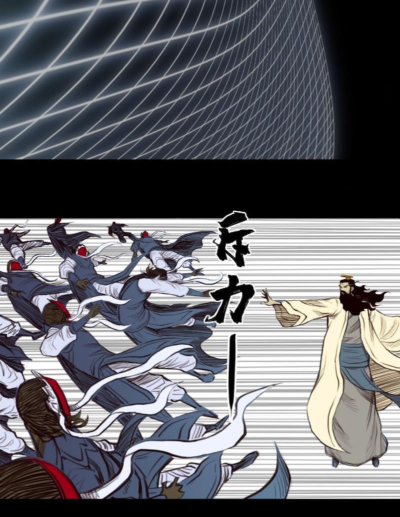 [Tam Giới Chí] Thích Ách Truyện Chapter 10 - Trang 2