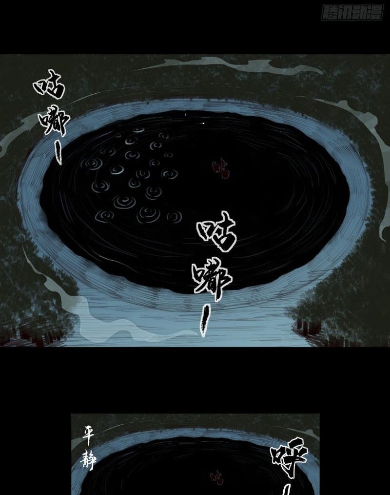 [Tam Giới Chí] Thích Ách Truyện Chapter 10 - Trang 2