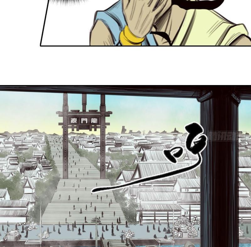 [Tam Giới Chí] Thích Ách Truyện Chapter 12 - Trang 2